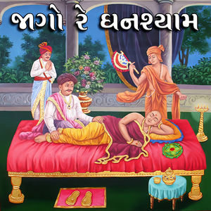 04 MA BAL GHANSHYAMJI KEVA SHOBHE