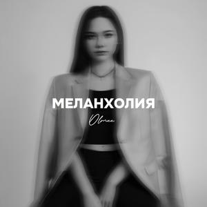 Раскрывая крылья (prod. by svvagebeats, JEWELRY)