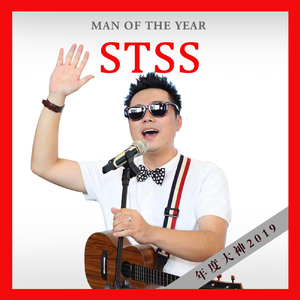 Happy New Year 我的年度大神