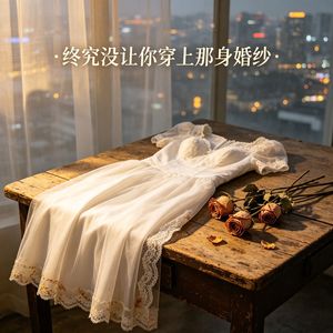 终究没让你穿上那身婚纱