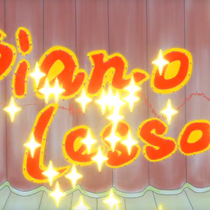 Piano Lesson/ピアノ・レッスン（翻自 古川本舗）