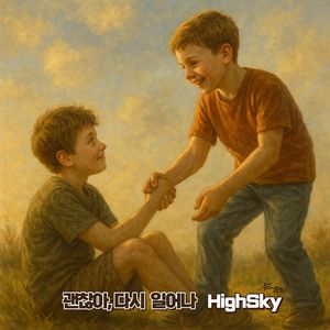 잊지 말자, 다시는