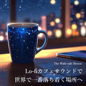 明日を諦めるための勇気