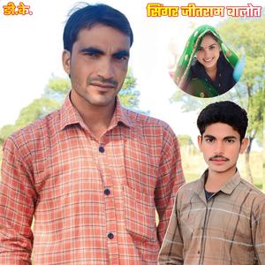 थारी बोली डियर कोन सुणु कूलर न थोड़ी बर डाट (feat. Jeetram Balot)