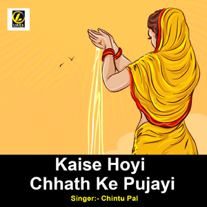 Kaise Hoyi Chhath Ke Pujayi