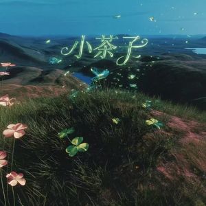 阴雨天(Prod.Eee.T)