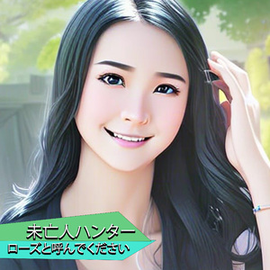 未亡人ハンター