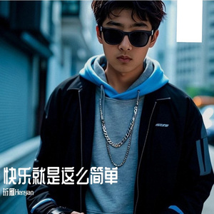 周一的重启软件 伴奏