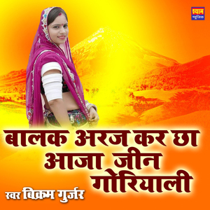 Narayan Jhule Palena