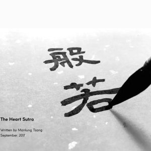 赤坂陽月-呼麦Хөөмий-般若波罗蜜（兔兔吐了 remix）