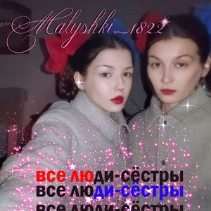 Томск-Москва