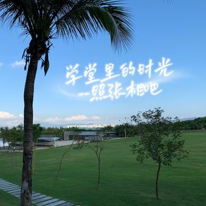 学堂里的时光