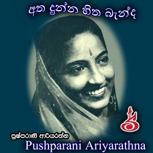 Uththamawadi Priya Samiyatai