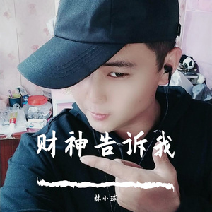 不能给我的请全给他