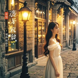 错的时间对的你