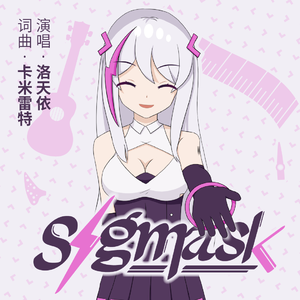 Sigmask