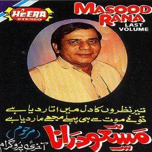 Dil Mara Jub Say Tota Hai