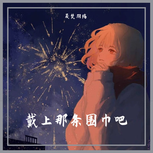 “那时荒唐的男孩又浑浊了几岁”