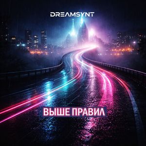 Пока горит окно