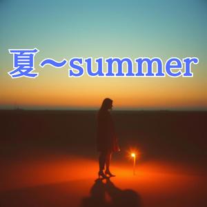 夜風に溶けた言葉