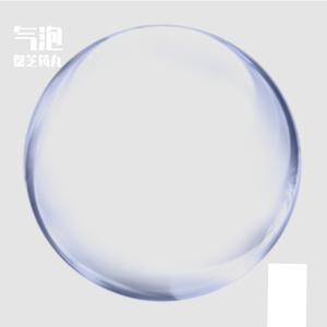 气泡