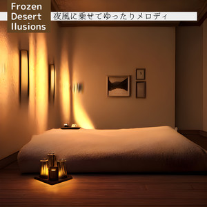 Lullaby for the Cure