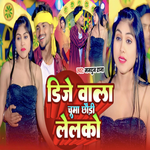 DJ wala Chuma Chauri Lelako