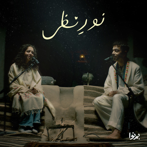Noor-e-Nazar