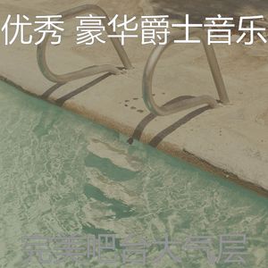 抚慰的饭店回忆