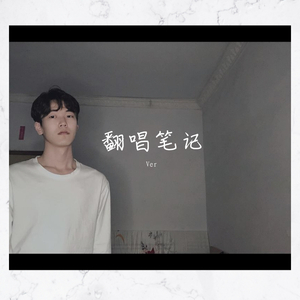 This is love（翻自 周兴哲）