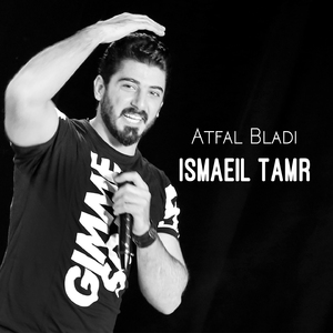 Atfal Bladi