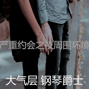 微妙的浪漫的晚餐心情