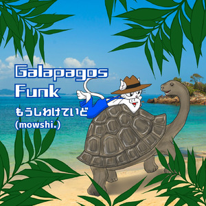 Galapagos Funk