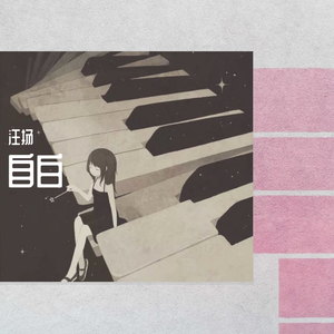 终究一个人抗下了所有