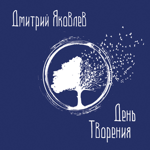 Дурные Вести