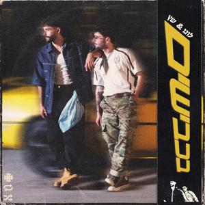 בכבישים (feat. שץ)