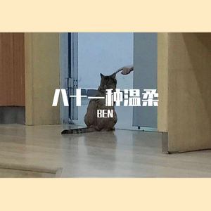 给妈妈的歌 Prod by Red Killer