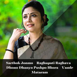 Sarthok Jonmo