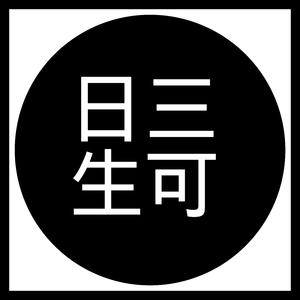 一念之间（翻自 张杰 莫文蔚）