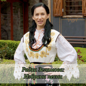 Залюбил Димитър