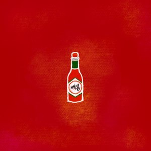 캘리포니아 매콤주먹