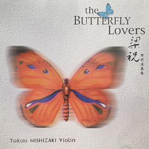 《梁山伯与祝英台》小提琴协奏曲