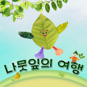 Hide and Seek Between Spring and Wind