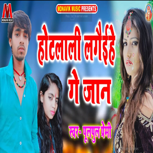 Hoatlali Lagaiyhe Ge Jaan