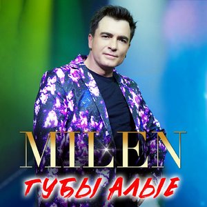 Кареглазая