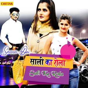 Sali Ka Rolla