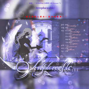 《Irreplaceable（无可替代）》（万圣节特别版）