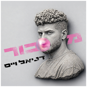 מכור