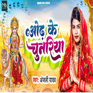 Odh Ke Chunariya