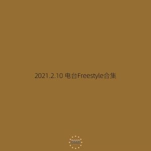 freestyle3（prod.by REVIVAL MUSIC）